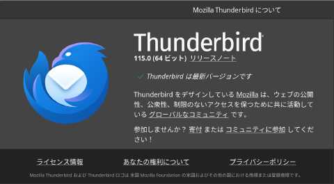 Thunderbird 115(Supernova)