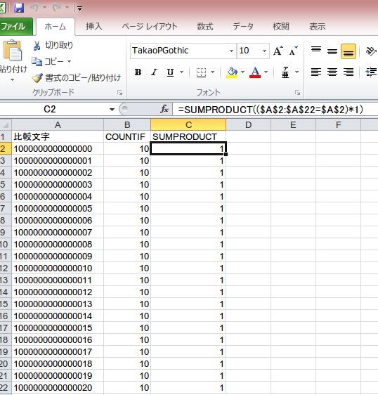 Excel Countif関数の制限