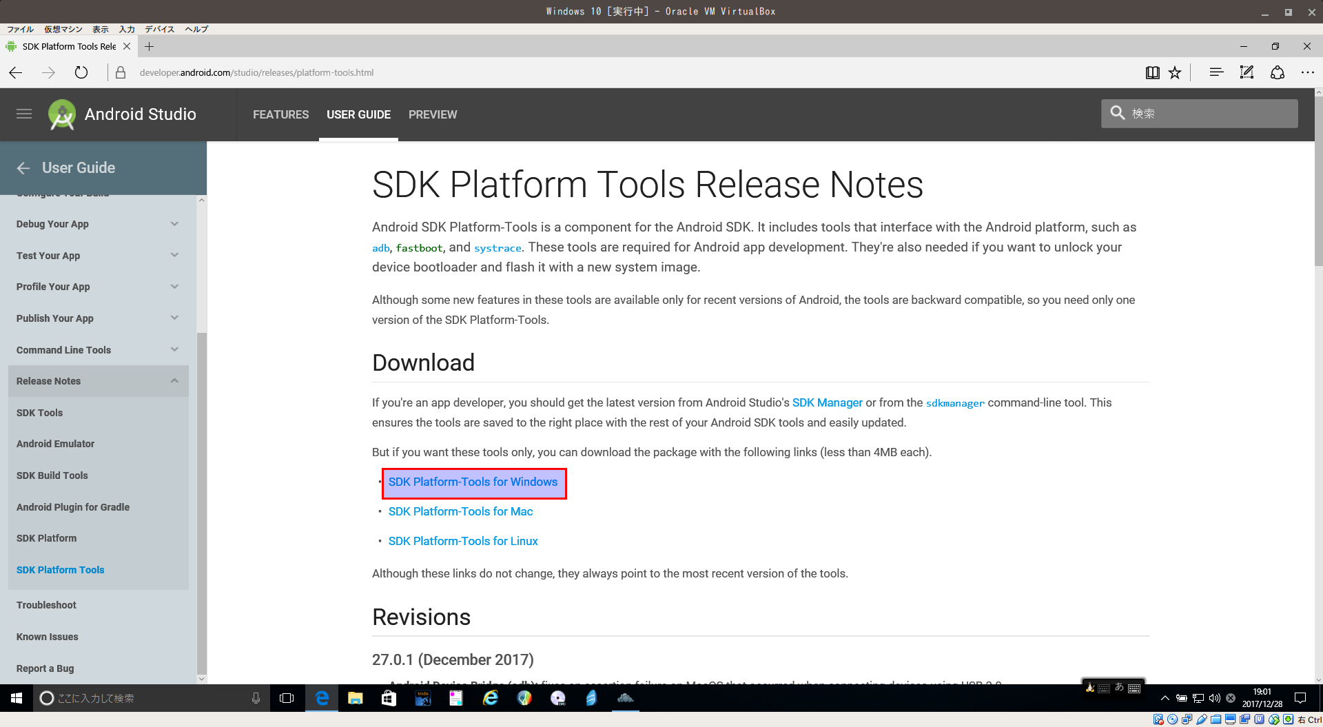 sdk platform tools for windows