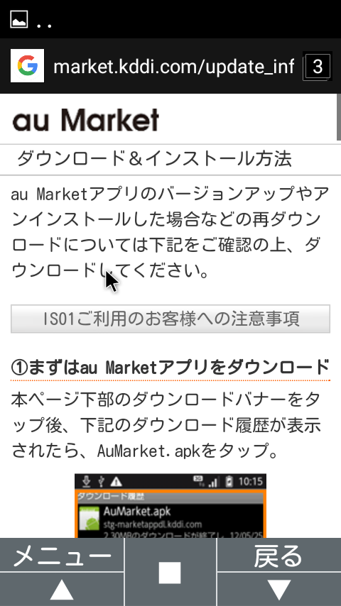 au one Marketアプリダウンロード