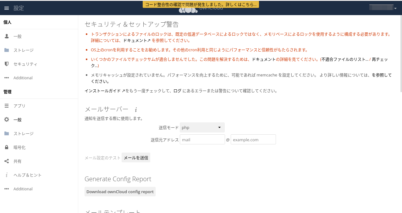 ownCloud code signing