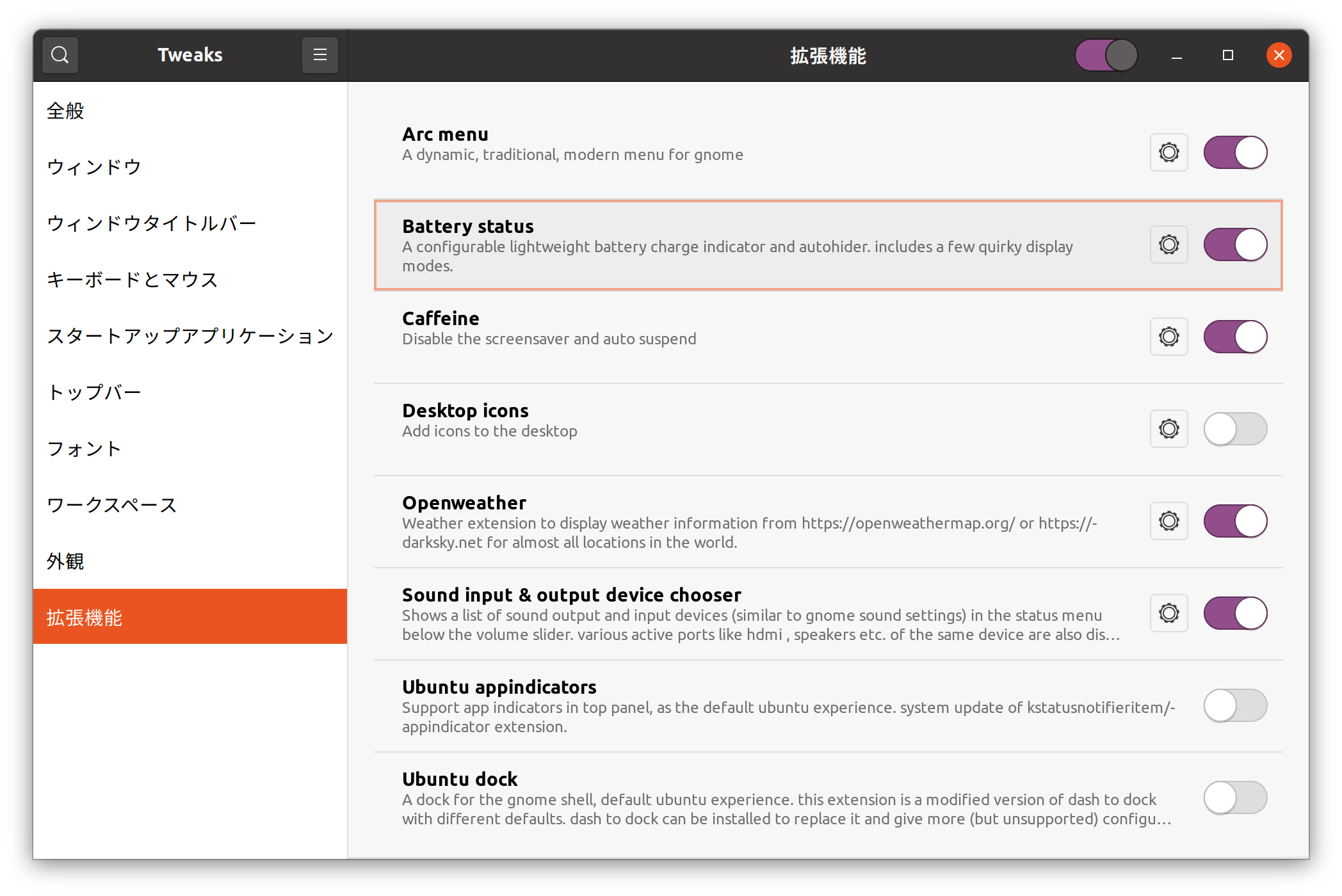 Ubuntu 20.04 on CHUWI AeroBook Plus での使用感