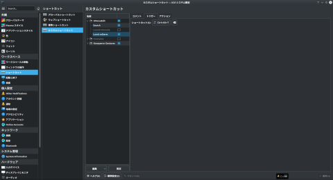 KDE mlterm ショートカット