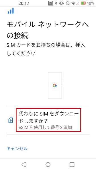 Rakuten Mini eSIM