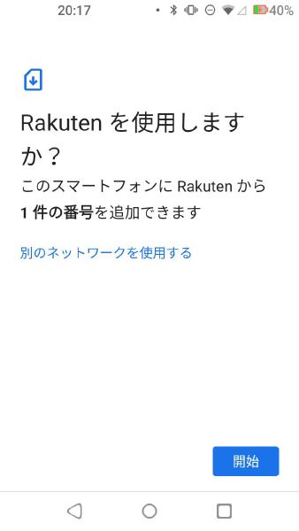 Rakuten Mini eSIM