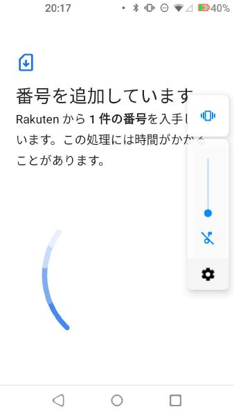 Rakuten Mini eSIM