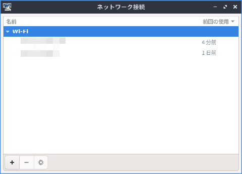 LXQt ネットワークの編集