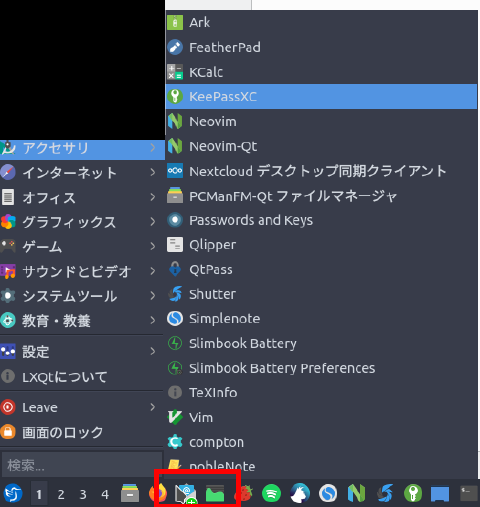 LXQt クイック起動