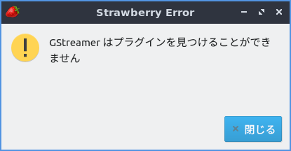 Strawberry Music Player