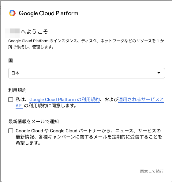 Googleのoauth 2 0 クライアント Idを作成する