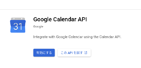 GoogleのOAuth 2.0 クライアント ID作成