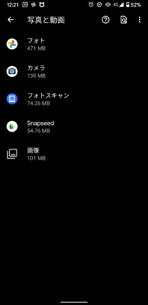 Android 画像