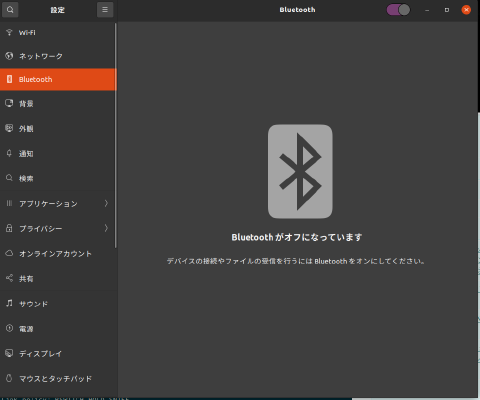 Ubuntu 20.04 Bluetooth