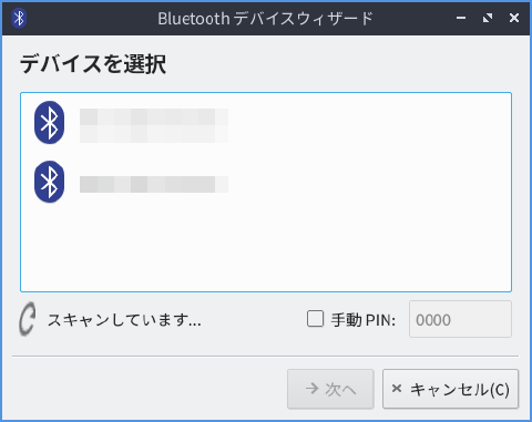 BlueDevil ウィザード