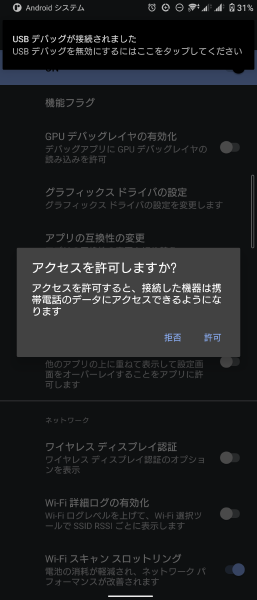 adb install