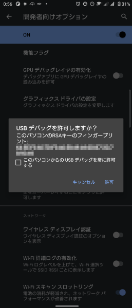 adb install