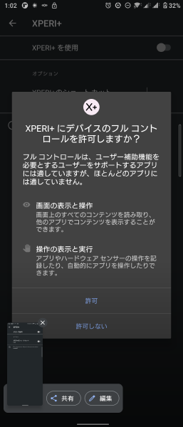 XPERIA+