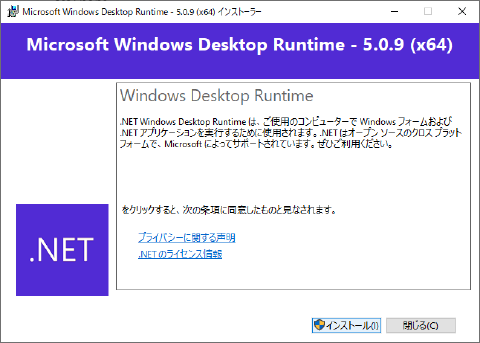 Microsoft Windowws Desktop Runtime 5.0.9