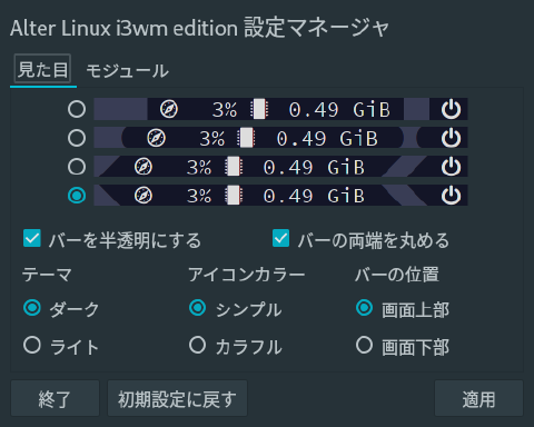 alterlinux-i3-manager