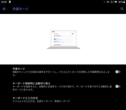 Xiaoxin Pad Pro Global版