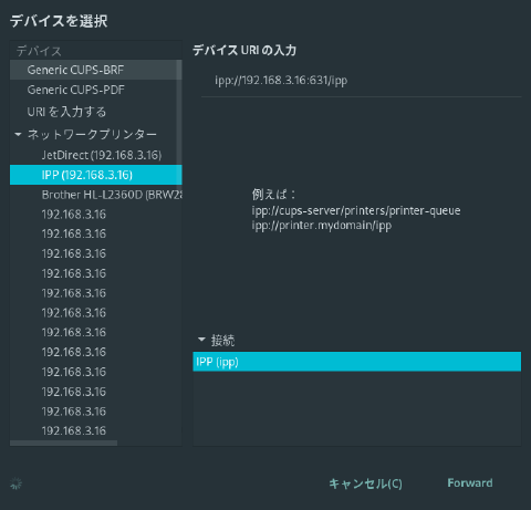 印刷設定