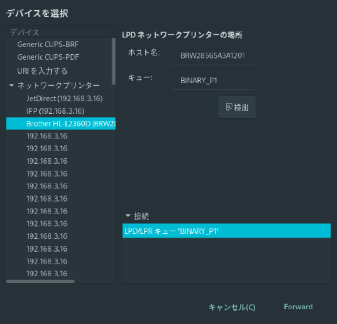 印刷設定