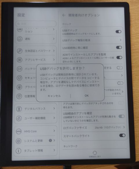 HUAWEI MatePad Paper