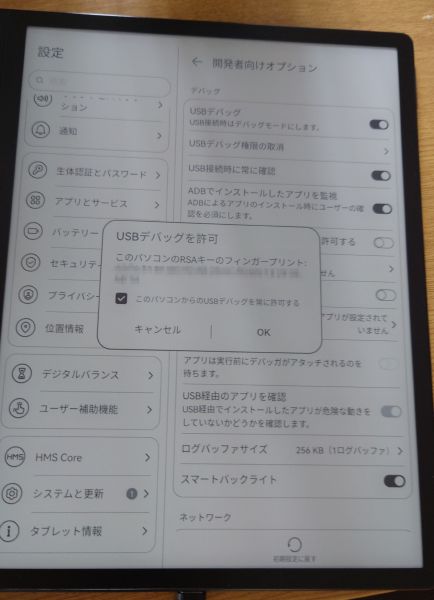 HUAWEI MatePad Paper