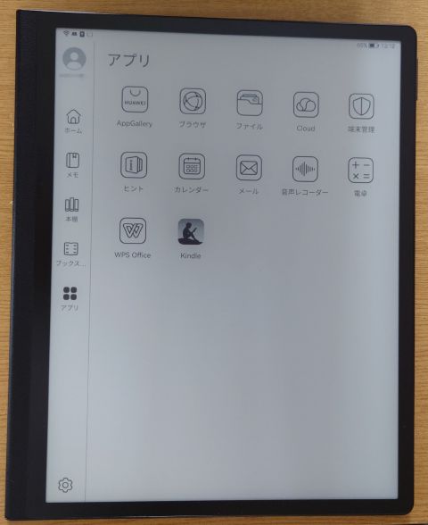 HUAWEI MatePad Paper