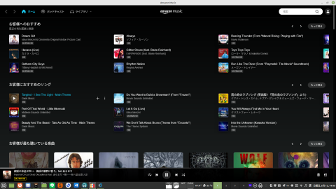 デスクトップ版Amazon Music(Windows)