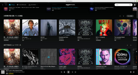 デスクトップ版Amazon Music(Windows)