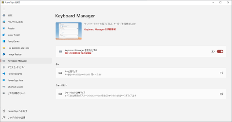 Keyborad Manager