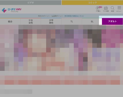 クランクイン!コミック