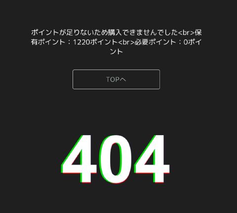 クランクイン!コミック