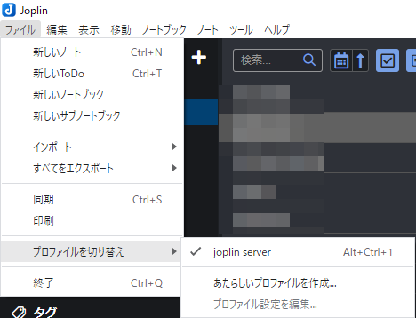 Joplin Server