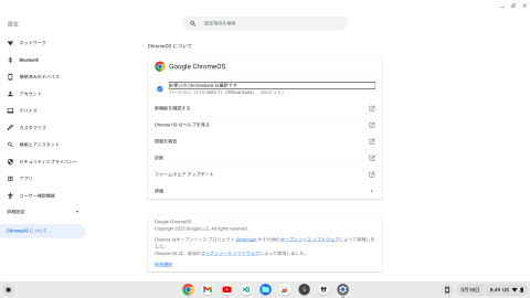 ChromeOS Flex