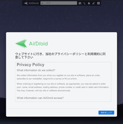 AirDroid