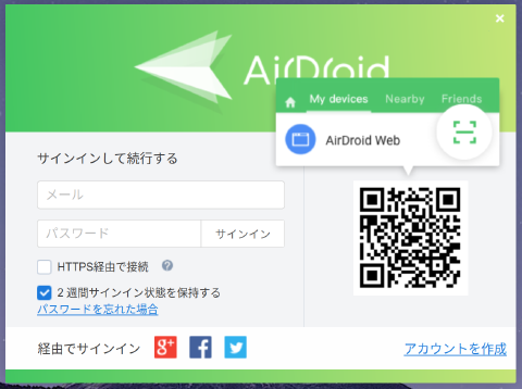 AirDroid