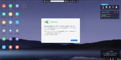 AirDroid