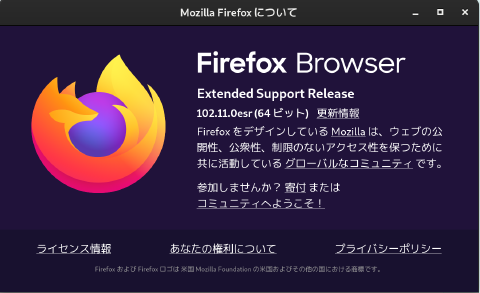 Firefox 延長サポート版