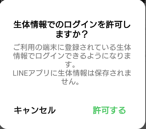 LINE