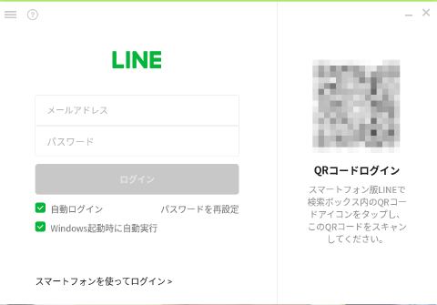 LINE