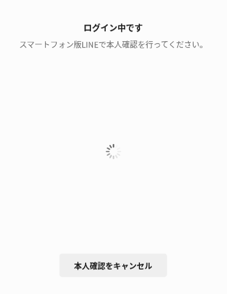 LINE