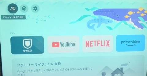 お子様アカウントロック