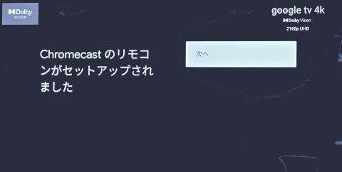 リモコンボタンのセットアップ