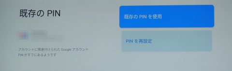 お子様アカウント追加