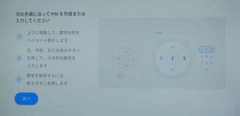 お子様アカウント追加