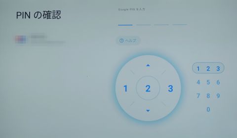 お子様アカウント追加