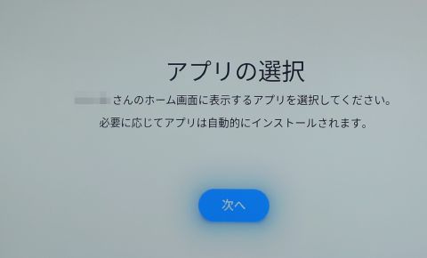 お子様アカウント追加