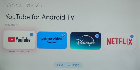 お子様アカウント追加